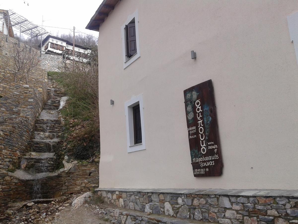 Sabouko Guest House Vyzítsa Zewnętrze zdjęcie